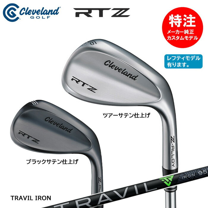 楽天市場】クリーブランド rtz ウェッジ（シャフト素材カーボン