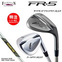 【ポイントアップ中! 7月11日1時59分まで】カスタムオーダー フォーティーン FR-5 ウェッジ スチールシャフト Dynamic Gold MID TOU...