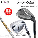 【ポイントアップ中! 7月11日1時59分まで】カスタムオーダー フォーティーン FR-5 ウェッジ スチールシャフト Dynamic Gold 105 FOU...
