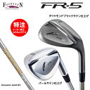 【ポイントアップ中! 7月11日1時59分まで】カスタムオーダー フォーティーン FR-5 ウェッジ スチールシャフト Dynamic Gold 85 FOUR...