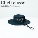 【ポイントアップ中! 7月11日1時59分まで】Chellclassy ロングバケットハット 弱撥水 メンズ/レディース ブラック フリーサイズ CL0004H...