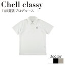 【ポイントアップ中! 7月11日1時59分まで】Chellclassy ロゴポロ メンズ ホワイト/ブラック/ベージュ CL0006PL