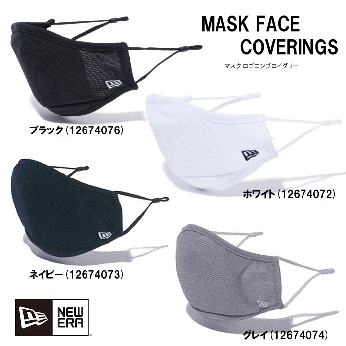 【在庫限り】●NEWERA/ニューエラ MASK FACE COVERINGS マスク ロゴエンブロイダリー 12674076/12674072/12674073/12674074