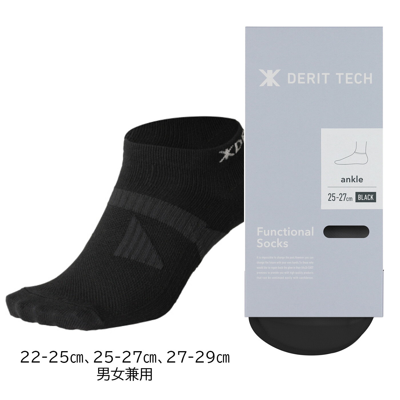 デリットテック バランスソックス DERIT TECH