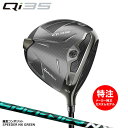 【ポイントアップ中! 7月11日1時59分まで】【割引クーポン配布中!】カスタムオーダー テーラーメイド Qi35 Driver キューアイ サーティファイブ ...