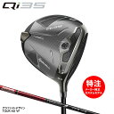 【ポイントアップ中! 7月11日1時59分まで】【割引クーポン配布中!】カスタムオーダー テーラーメイド Qi35 Driver キューアイ サーティファイブ ...