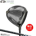 【ポイントアップ中! 7月11日1時59分まで】【割引クーポン配布中!】カスタムオーダー テーラーメイド Qi35 MAX Driver キューアイ サーティフ...