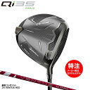 【ポイントアップ中! 7月11日1時59分まで】【割引クーポン配布中!】カスタムオーダー テーラーメイド Qi35 MAX Driver キューアイ サーティフ...