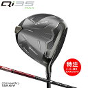 【ポイントアップ中! 7月11日1時59分まで】【割引クーポン配布中!】カスタムオーダー テーラーメイド Qi35 MAX Driver キューアイ サーティフ...