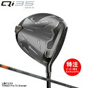 【ポイントアップ中! 7月11日1時59分まで】【割引クーポン配布中!】カスタムオーダー テーラーメイド Qi35 MAX Driver キューアイ サーティフ...