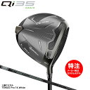 【ポイントアップ中! 7月11日1時59分まで】【割引クーポン配布中!】カスタムオーダー テーラーメイド Qi35 MAX Driver キューアイ サーティフ...