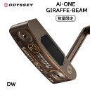 【数量限定】オデッセイ Ai-ONE GIRAFFE-BEAM DW【日本仕様】エーアイ ワン ジラフ・ビーム パター ODYSSEY
