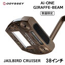 【数量限定】オデッセイ Ai-ONE GIRAFFE-BEAM JAILBIRD CRUISER 38インチ【日本仕様】エーアイ ワン ジラフ・ビーム ジェイル...