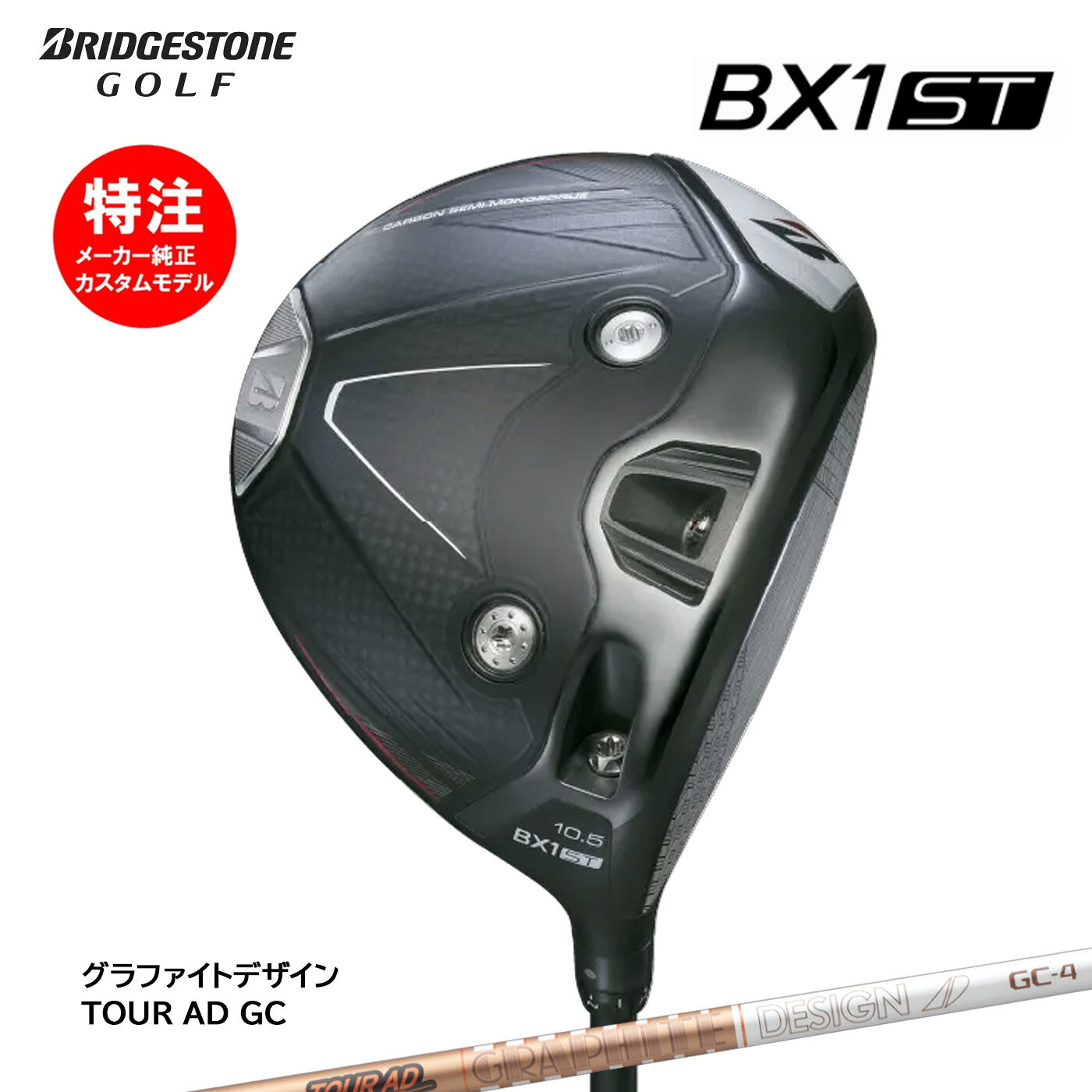 �������४������ �֥�¥��ȥ� BX1ST �ɥ饤�С� TOUR AD GC BRIDGESTONE