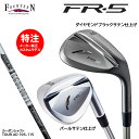 【ポイントアップ中! 7月11日1時59分まで】カスタムオーダー フォーティーン FR-5 ウェッジ カーボンシャフト TOUR AD 105・115 FOUR...