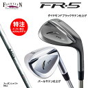 【ポイントアップ中! 7月11日1時59分まで】カスタムオーダー フォーティーン FR-5 ウェッジ カーボンシャフト MCI FOURTEEN