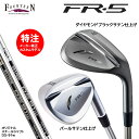 【ポイントアップ中! 7月11日1時59分まで】カスタムオーダー フォーティーン FR-5 ウェッジ オリジナルスチールシャフト N.S.PRO DS-91w ...