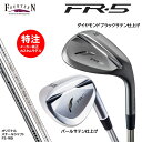 【ポイントアップ中! 7月11日1時59分まで】カスタムオーダー フォーティーン FR-5 ウェッジ オリジナルスチールシャフト N.S.PRO FS-90i ...