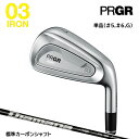 【ポイントアップ中! 7月11日1時59分まで】【割引クーポン配布中!】プロギア 03 IRON アイアン単品(#5,#6,G) 標準カーボンシャフト Diam...
