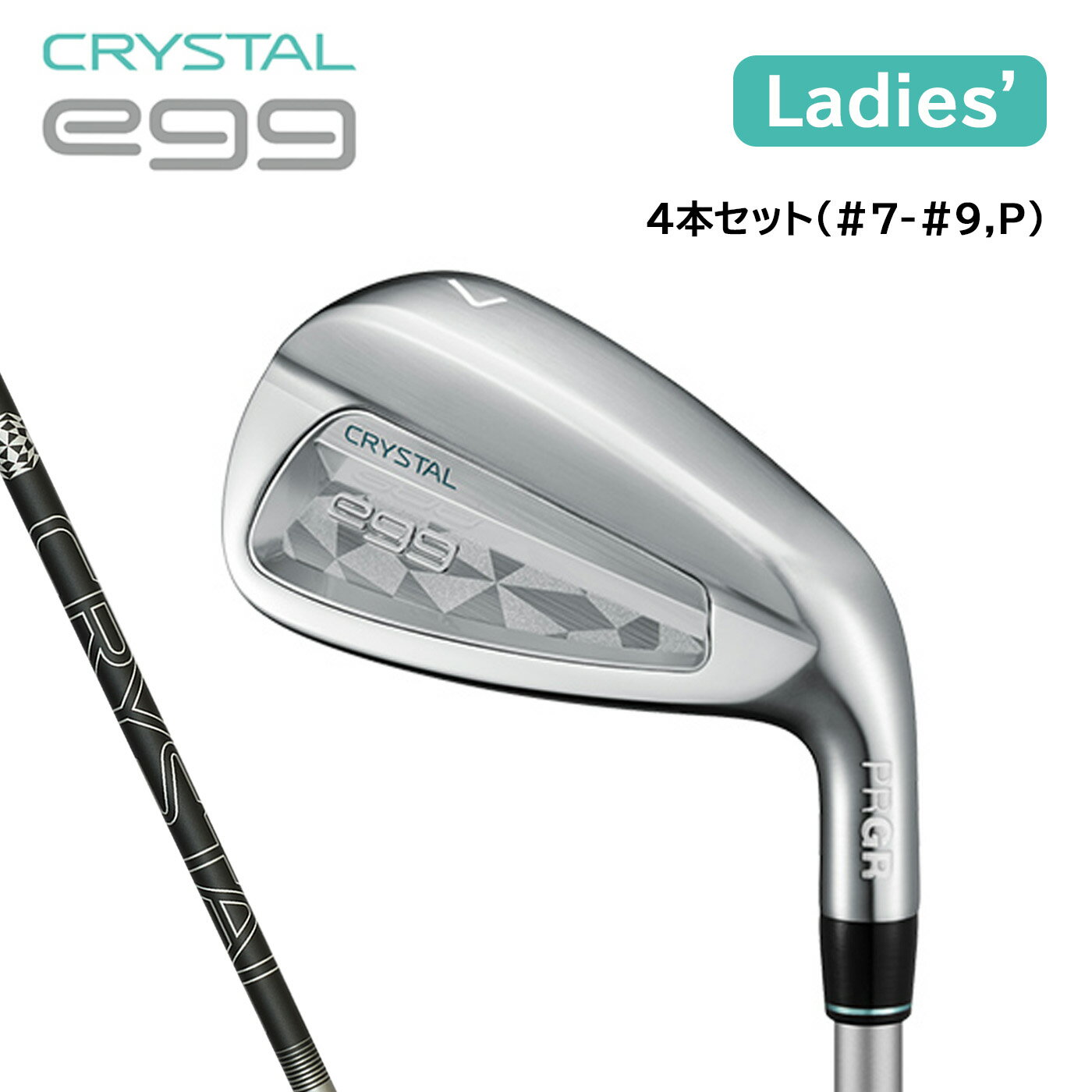 【割引クーポン配布中!】レディース プロギア CRYSTAL egg クリスタルエッグ アイアン4本セット(#7-#9,P) 標準シャフト PRGR