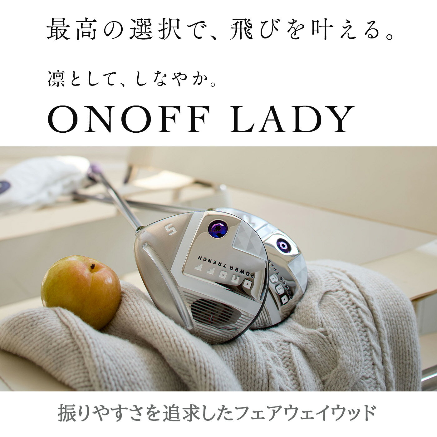 ONOFF LADY FAIRWAY ARMS オノフ レディー フェアウェイウッド 標準シャフト SMOOT...