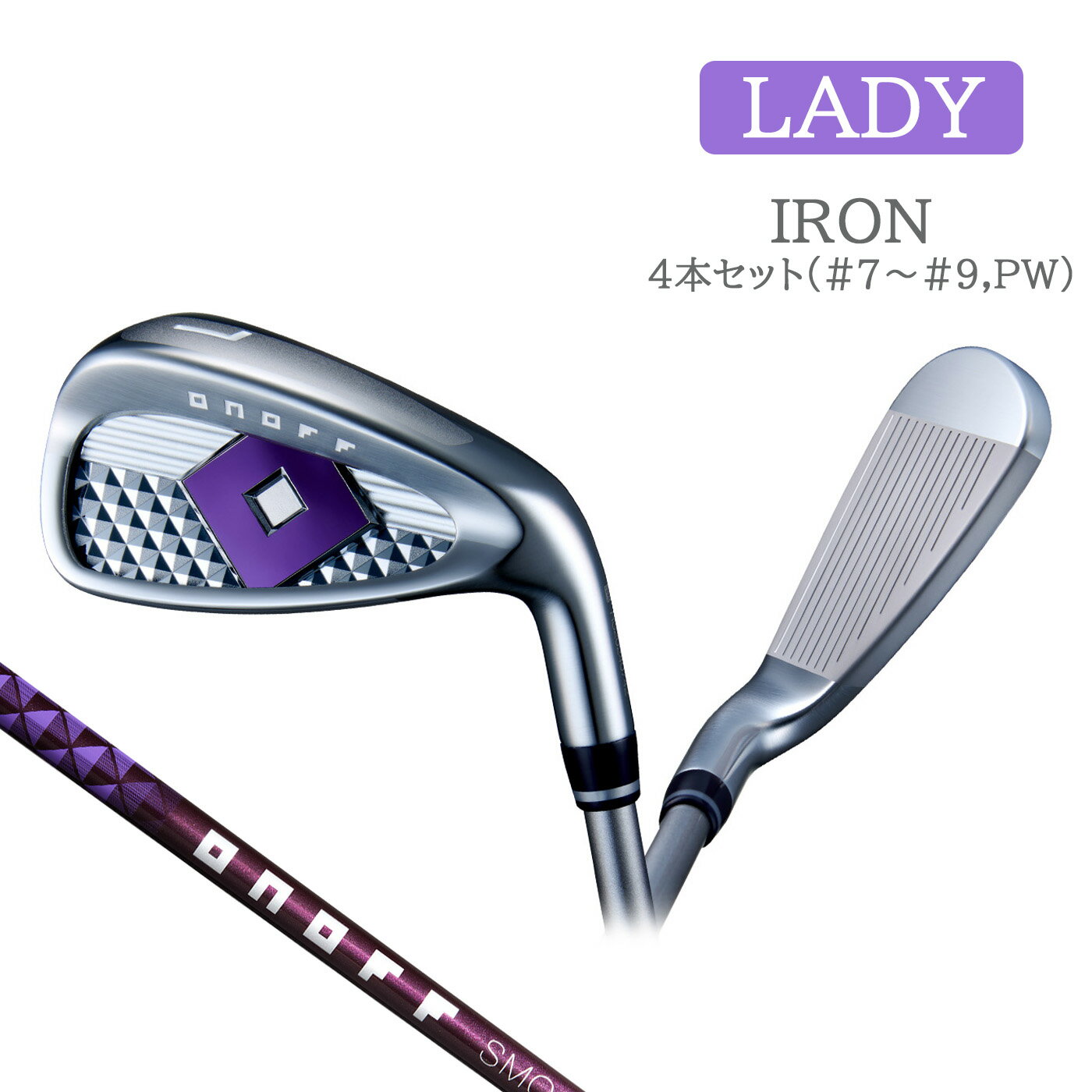 【割引クーポン配布中!】ONOFF LADY IRON オノフ レディー アイアン4本セット(#7〜#9,PW) 標準シャフト SMOOTH KICK LP-4...