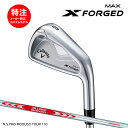 カスタムオーダー キャロウェイ X FORGED MAX アイアン(単品、5〜7本セット)【日本仕様】N.S.PRO MODUS3 TOUR110 Callaw...