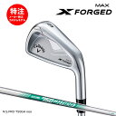 【ポイントアップ中! 7月11日1時59分まで】カスタムオーダー キャロウェイ X FORGED MAX アイアン(単品、5〜7本セット)【日本仕様】N.S.P...