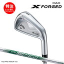 カスタムオーダー キャロウェイ X FORGED MAX アイアン(単品、5〜7本セット)【日本仕様】N.S.PRO 950GH neo Callaway