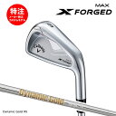 カスタムオーダー キャロウェイ X FORGED MAX アイアン(単品、5〜7本セット)【日本仕様】Dynamic Gold 95 Callaway