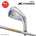 【ポイントアップ中! 7月11日1時59分まで】カスタムオーダー キャロウェイ X FORGED MAX アイアン(単品、5〜7本セット)【日本仕様】Dynam...