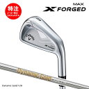 カスタムオーダー キャロウェイ X FORGED MAX アイアン(単品、5〜7本セット)【日本仕様】Dynamic Gold 120 Callaway