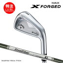 カスタムオーダー キャロウェイ X FORGED MAX アイアン(単品、5〜7本セット)【日本仕様】SteelFiber i cw Callaway
