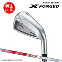 【ポイントアップ中! 7月11日1時59分まで】カスタムオーダー キャロウェイ X FORGED MAX Star アイアン(単品、5〜7本セット)【日本仕様】...