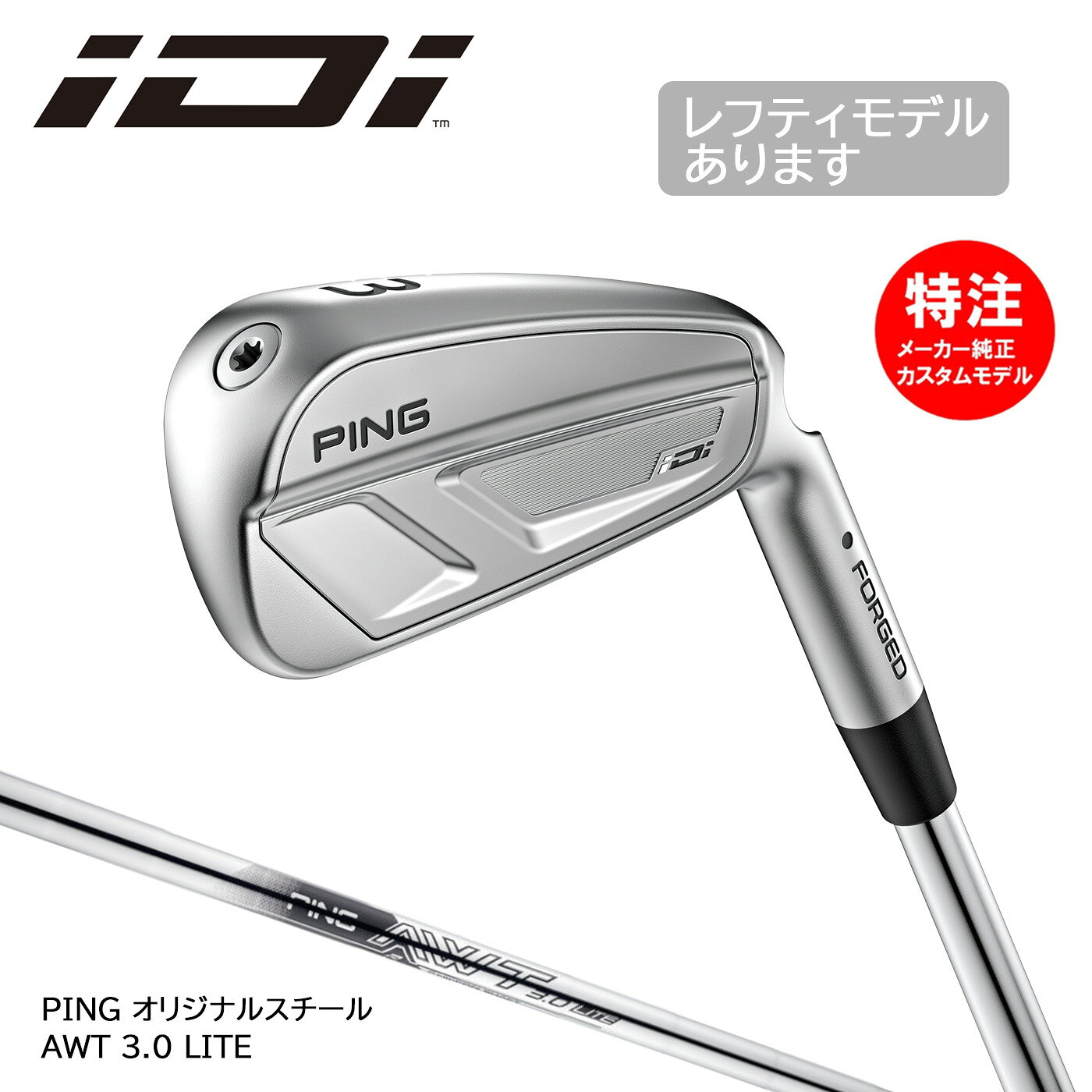�������४������ PING �ԥ� iDi �����ɥ饤�ӥ󥰥������� ������������ AWT 3.0 LITE(���ܻ���)[�����Ѥ���]