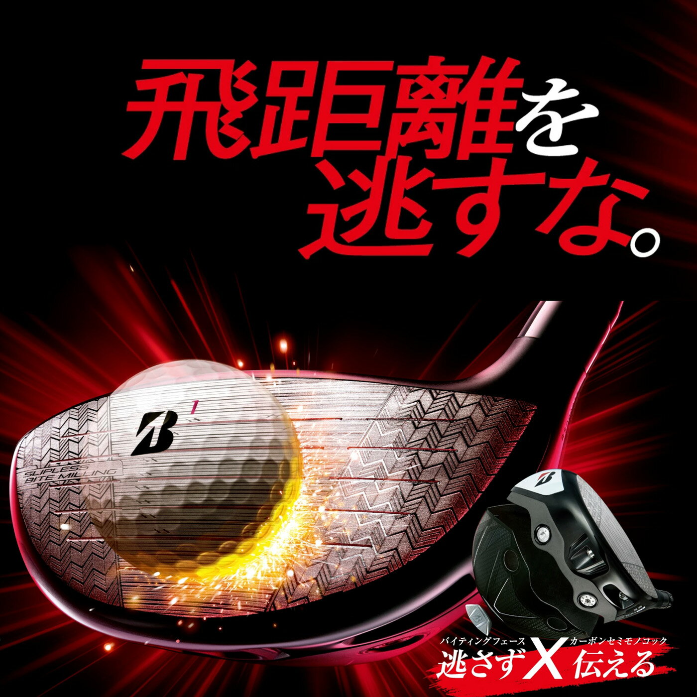 ブリヂストン BX2HT HY ユーティリティ 標準シャフト Diamana BS50hII BRIDGESTONE