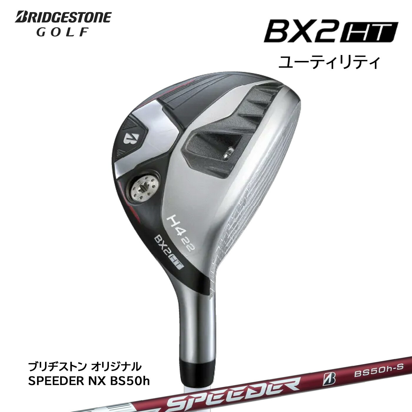 楽天市場】ブリヂストンb2hyユーティリティーの通販