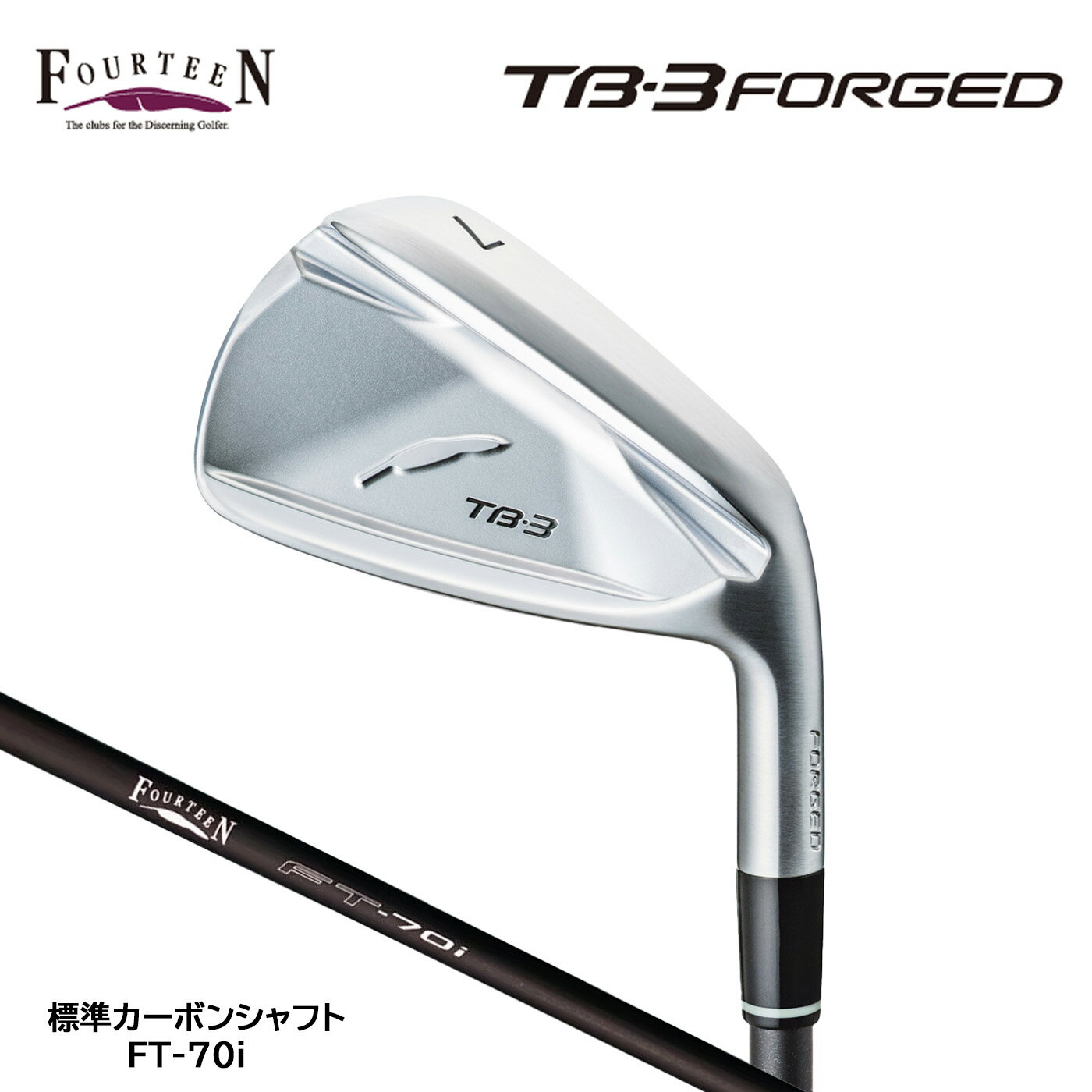 フォーティーン TB-3 FORGED アイアン(単品,4〜6本セット)標準カーボンシャフト FT-70i FOURTEEN...
