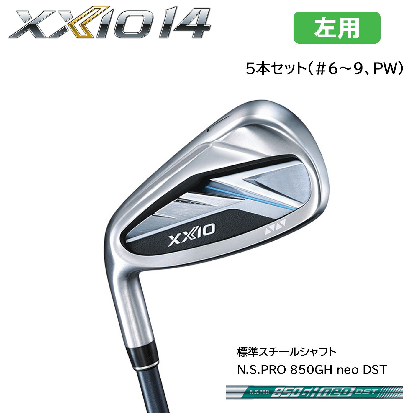 �ڥ�եƥ������ѡۥ�����å� �������� 14 ��������5�ܥ��å�(#6��9,PW) XXIO 14 ɸ�ॹ�����륷��ե� N.S.PRO 850GH neo D...