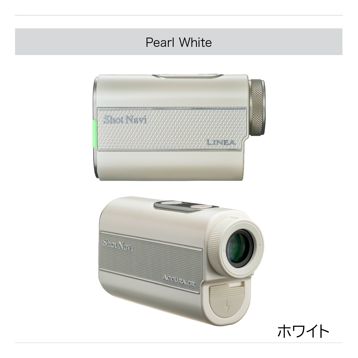 ショットナビ LINEA レーザー距離計 Shot Navi 2025年モデル LASER