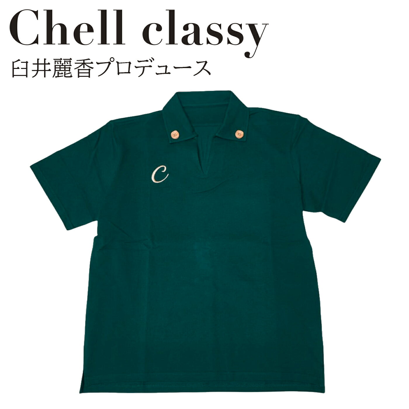 [正規取扱店] Chellclassy スキッパー ポロシャツ 秋冬 メンズ グリーン CL2503CH