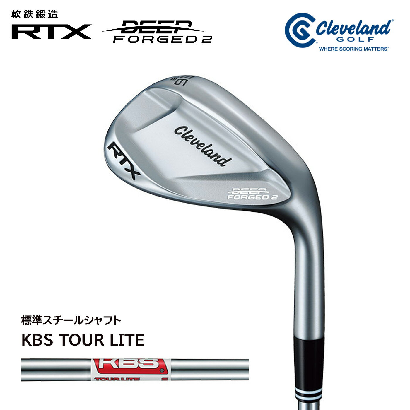 乐天商城 - 【SALE 在庫限り】2024 クリーブランドゴルフ RTX DEEP FORGED 2 ウェッジ 標準シャフト KBS TOUR LITE Cleveland
