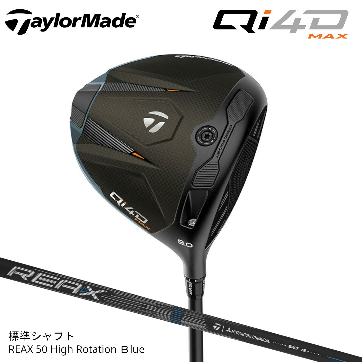 �ơ��顼�ᥤ�� Qi4D MAX �ɥ饤�С� ɸ�ॷ��ե� REAX 50 High Rotation Blue TaylorMade