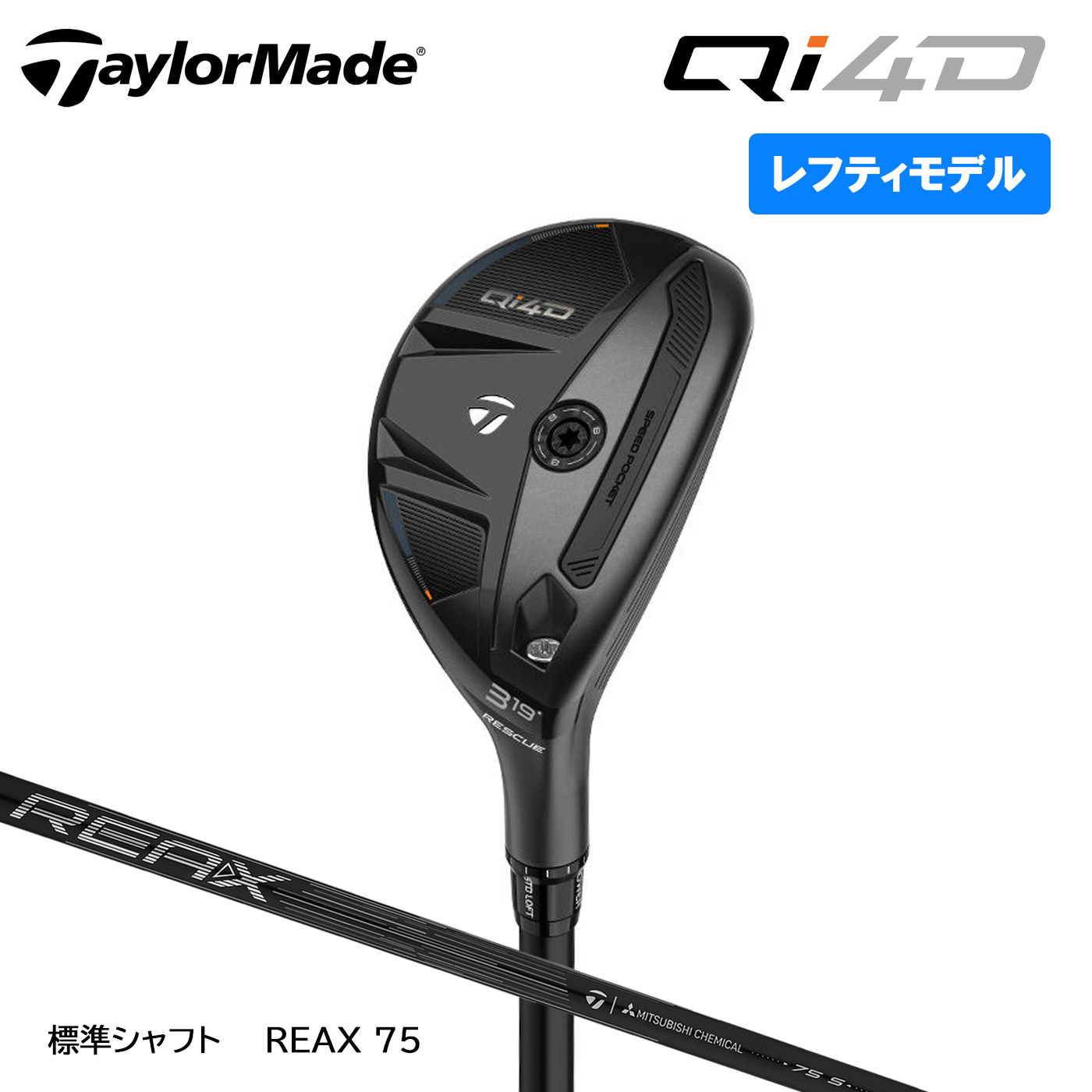 �ڥ�եƥ������ѡۥơ��顼�ᥤ�� Qi4D �쥹���塼 ɸ�ॷ��ե� REAX 75 TaylorMade