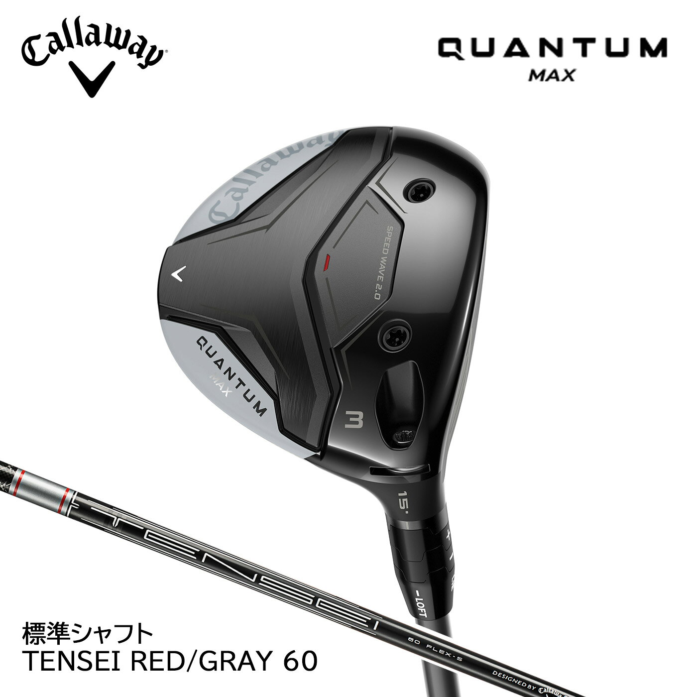 ���������������� QUANTUM MAX �����󥿥� �ޥå��� �ե������������å� ɸ�ॷ��ե� TENSEI GRAY 60 for Callaway
