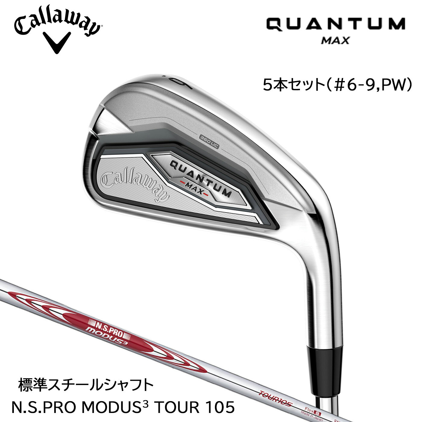 ���������������� QUANTUM MAX �����󥿥� �ޥå��� ��������5�ܥ��å�(I#6-9,PW) ɸ�ॹ������ N.S.PRO MODUS3 TOUR1...