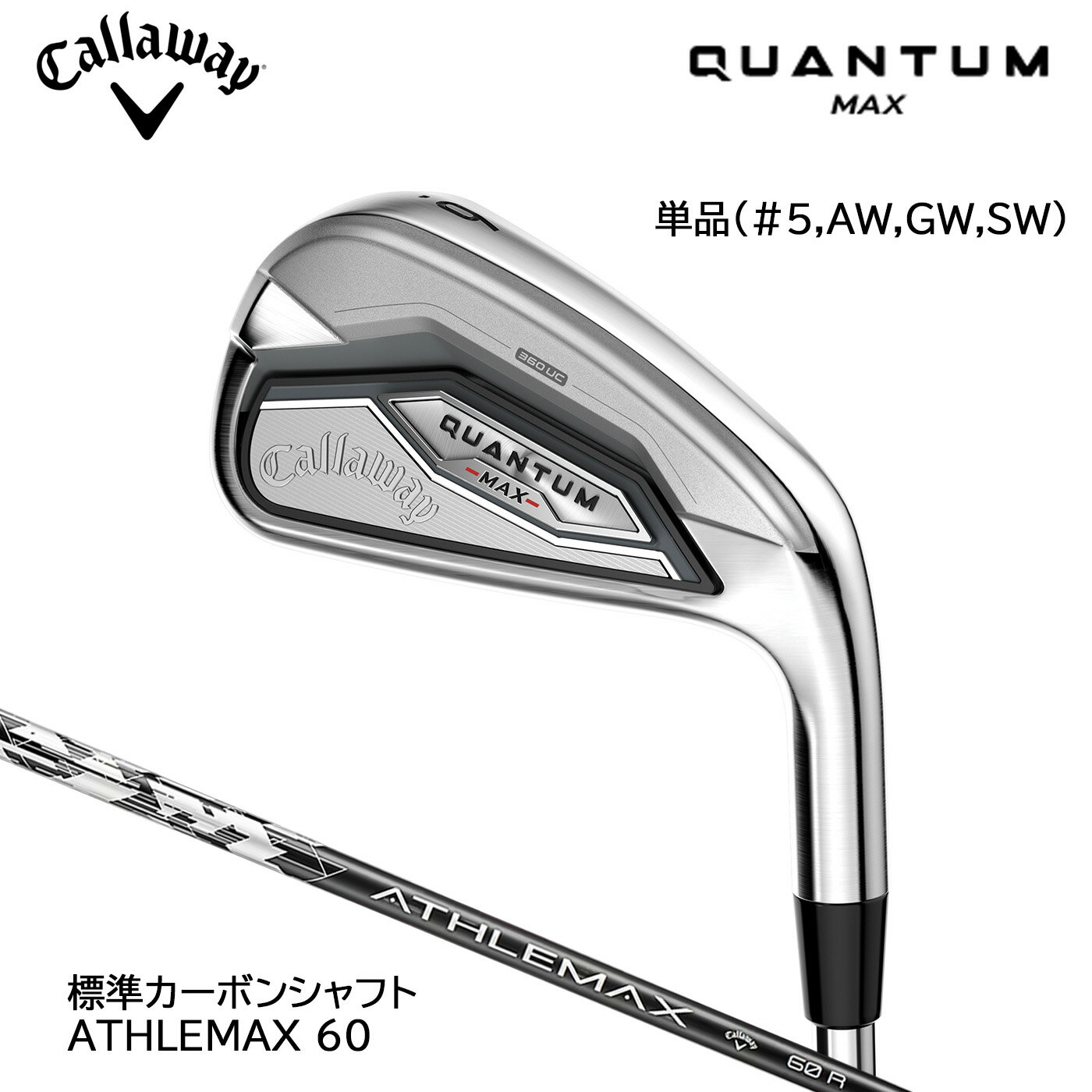 樂天商城 - キャロウェイゴルフ QUANTUM MAX クアンタム マックス アイアン単品(I#6,AW,GW,SW) 標準カーボン ATHLEMAX 60 Callaway
