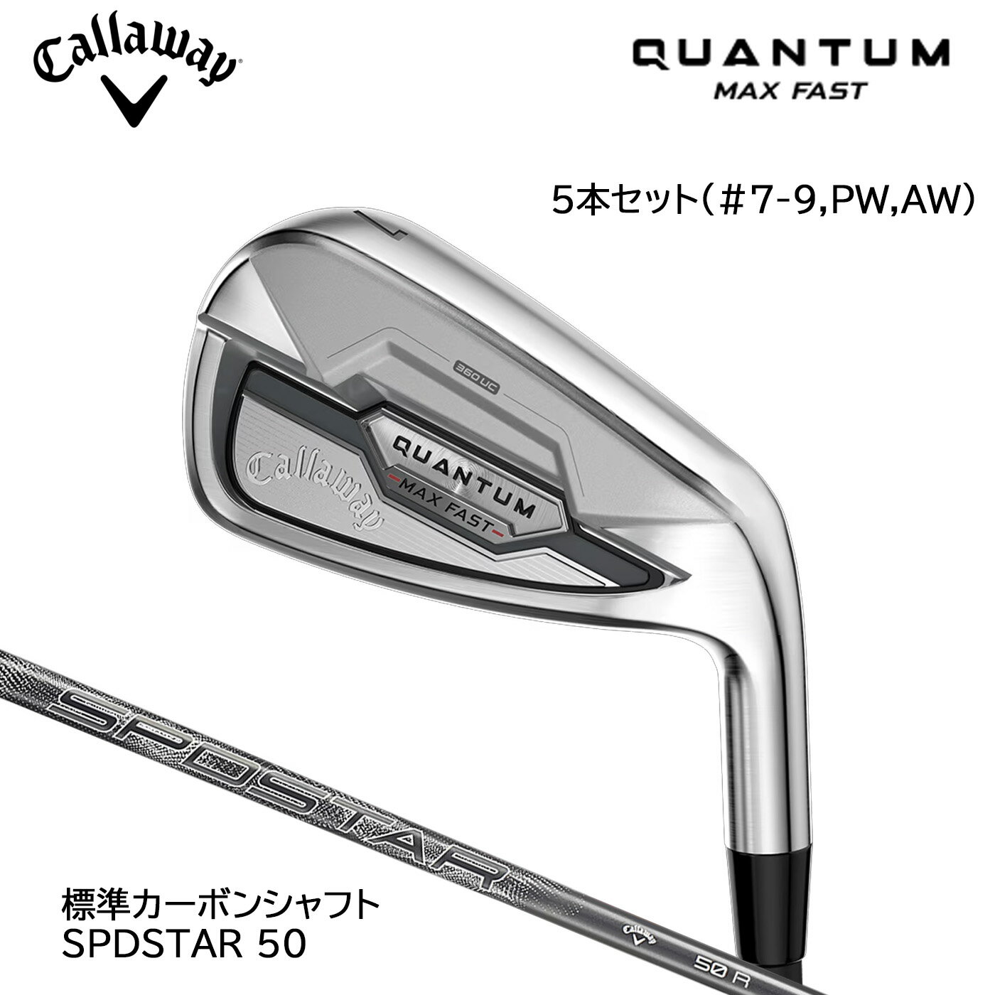 乐天商城 - キャロウェイゴルフ QUANTUM MAX FAST クアンタム マックス ファスト アイアン5本セット(I#7-9,PW,AW) 標準カーボン SPDSTAR 50 Callaway