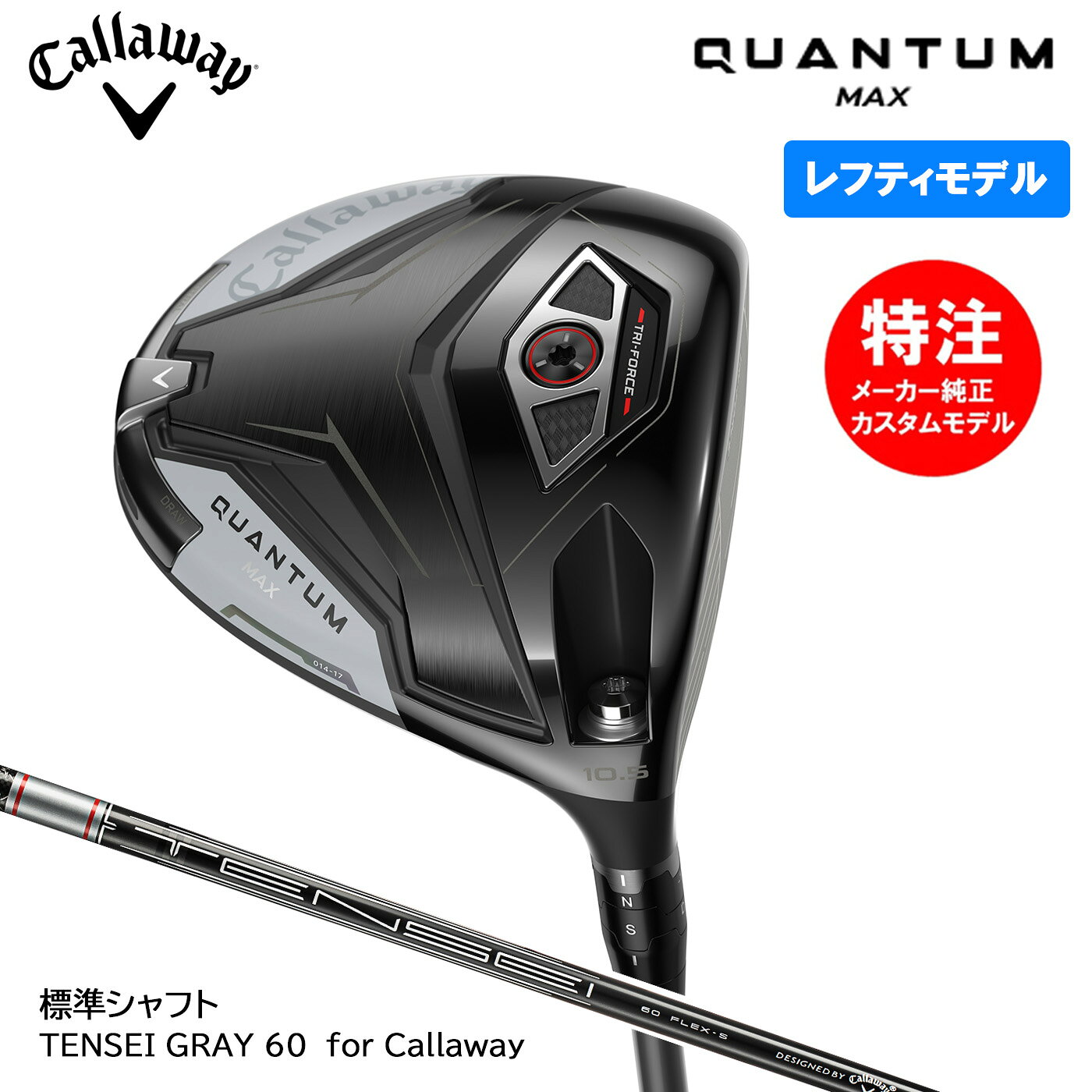 �ڥ�եƥ������ѡۥ������४������ ���������������� QUANTUM MAX �����󥿥� �ޥå��� �ɥ饤�С� ɸ�ॷ��ե� TENSEI GRAY 60 f...