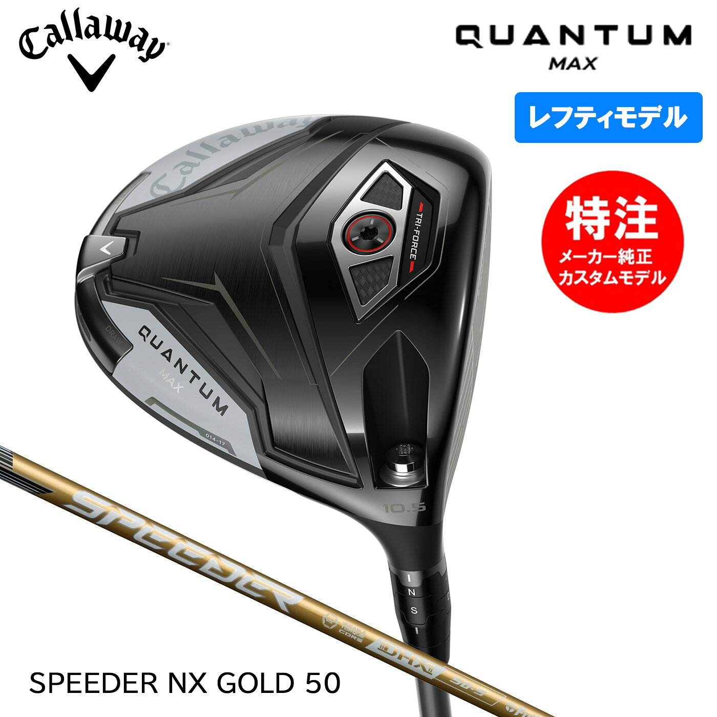 �ڥ�եƥ������ѡۥ������४������ ���������������� QUANTUM MAX �����󥿥� �ޥå��� �ɥ饤�С� ɸ�ॷ��ե� SPEEDER NX GOLD ...